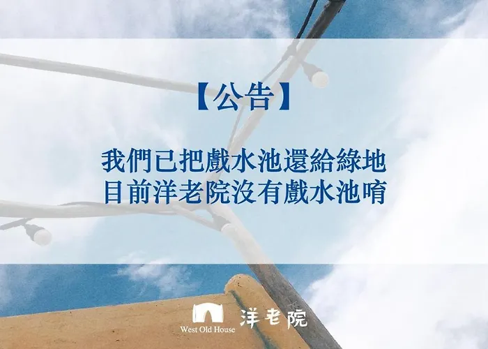 홈스테이 West Old House *